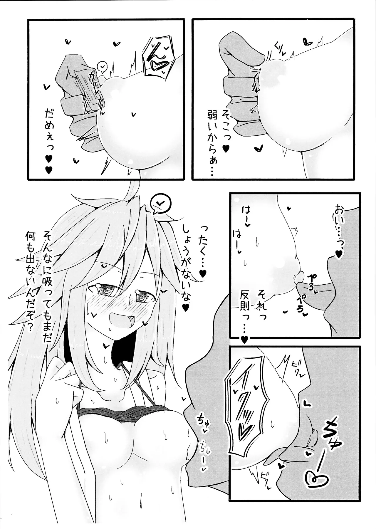 Reitsukai Hiita to Icha Icha Love Love suru Copy Hon page 4 full