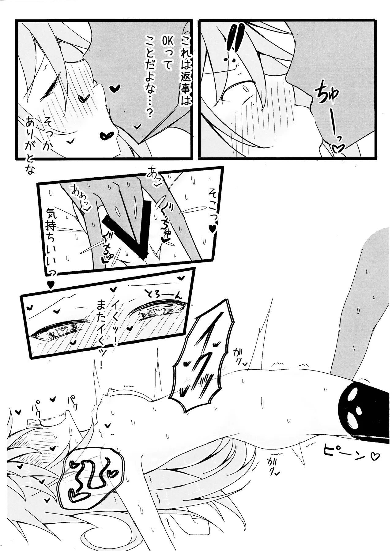 Reitsukai Hiita to Icha Icha Love Love suru Copy Hon page 8 full