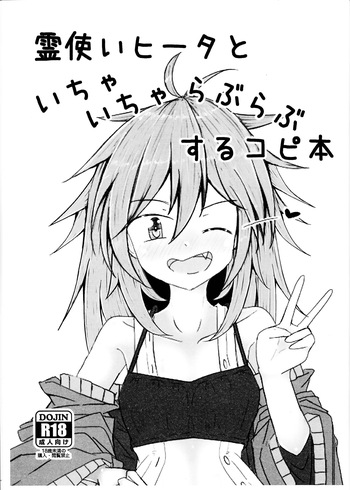 Reitsukai Hiita to Icha Icha Love Love suru Copy Hon cover