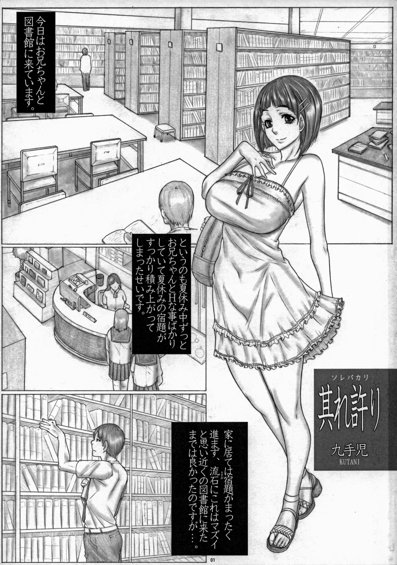Angel’s stroke 119 Sugu Suku 5 page 2 full
