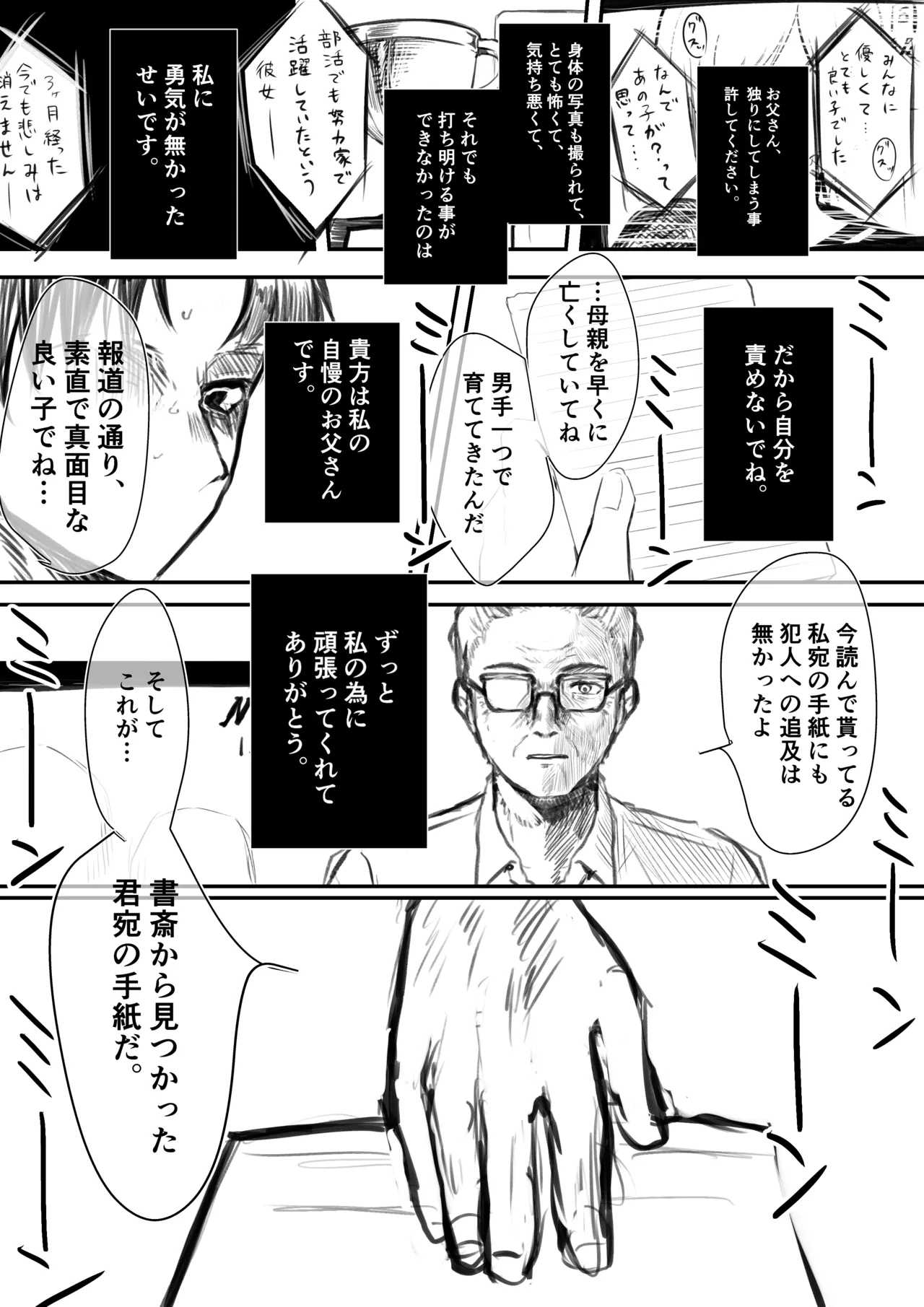 Nakanoii Yankee ni Ukkari Suki na ko o Oshiete Shimatta page 6 full