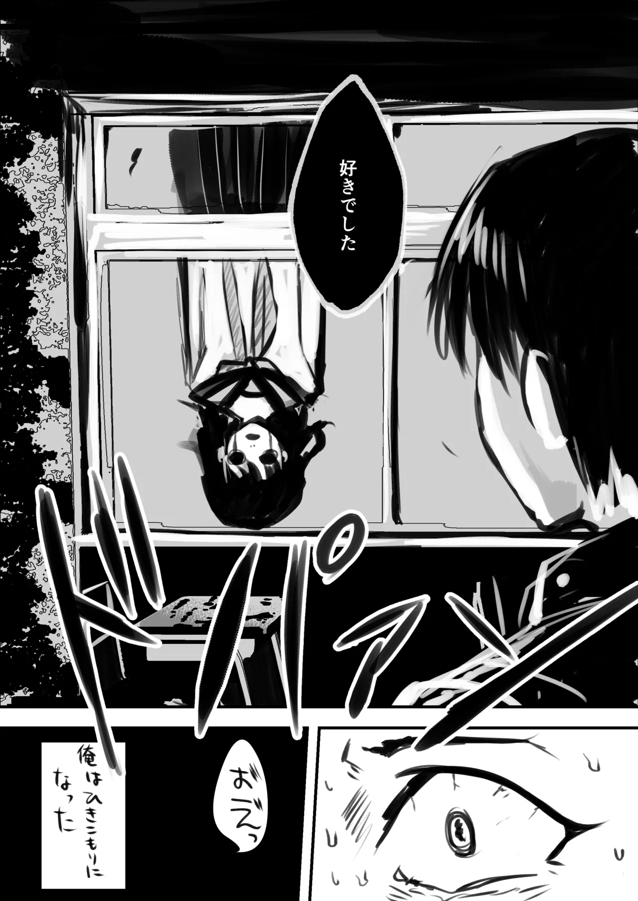 Nakanoii Yankee ni Ukkari Suki na ko o Oshiete Shimatta page 8 full