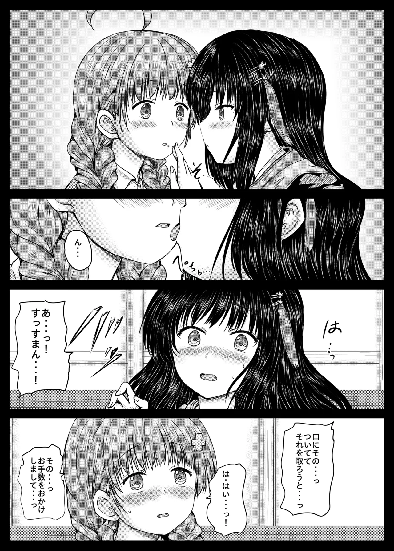 Misarin to Akarin page 7 full