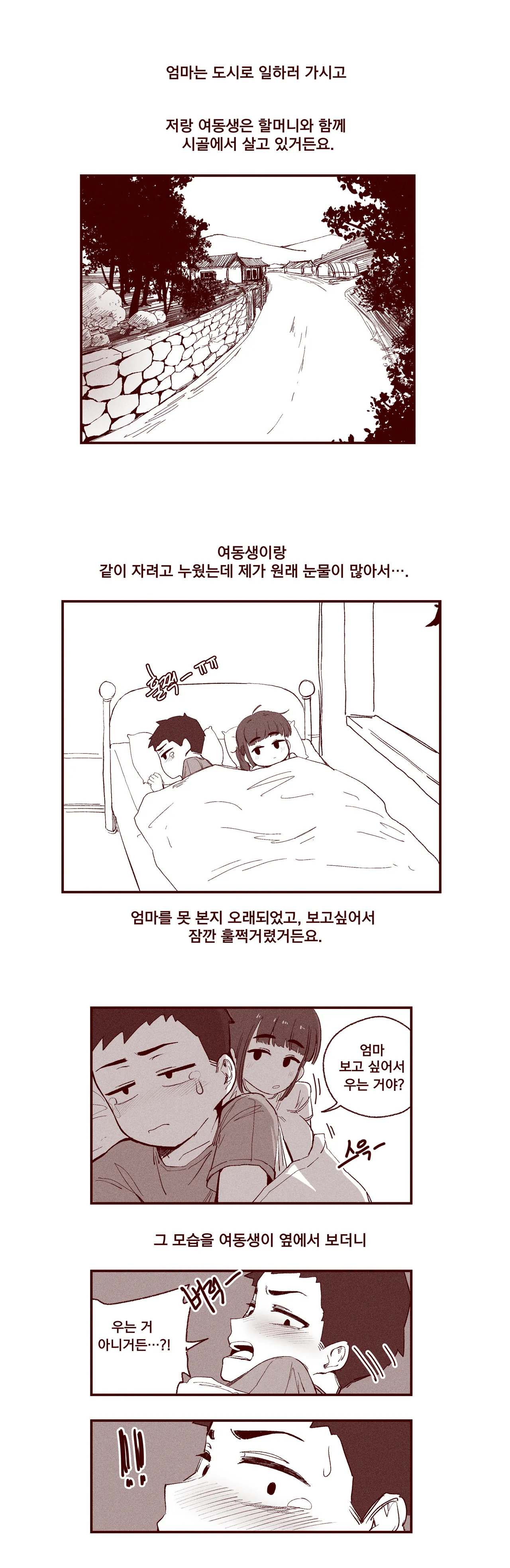 순진한 여동생이 먹여주는 page 4 full