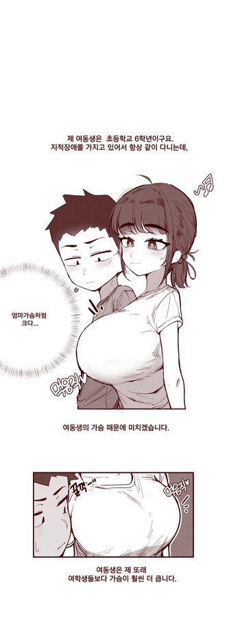 순진한 여동생이 먹여주는 cover