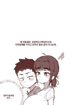 순진한 여동생이 먹여주는