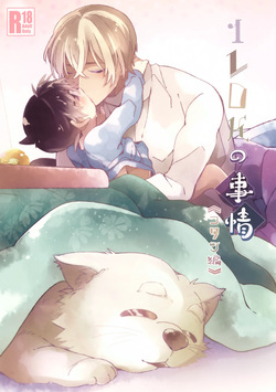 (Chou Himitsu no Ura Kagyou 2019) [SAKURAGASHI (Shinobu Koduki)] 1LDK no Jijou Kotatsu Hen (Detective Conan)