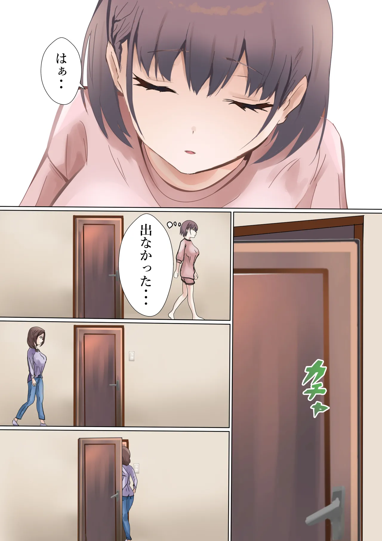 Ai-chan to Okaa-san page 7 full