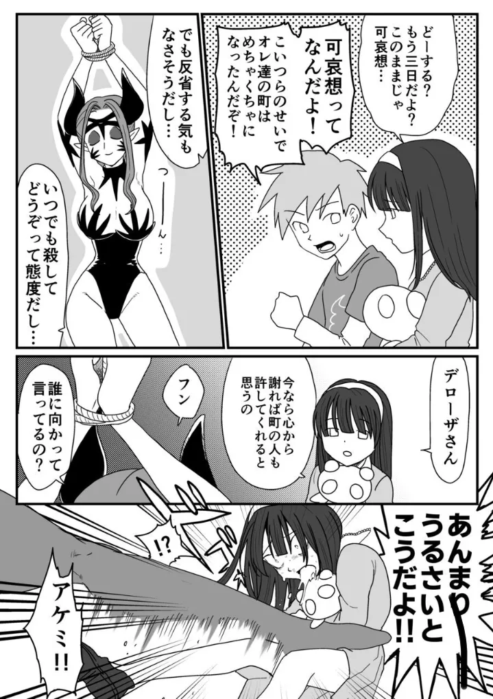 A captured female executive! The tickles of justice rain down on her! page 3 full