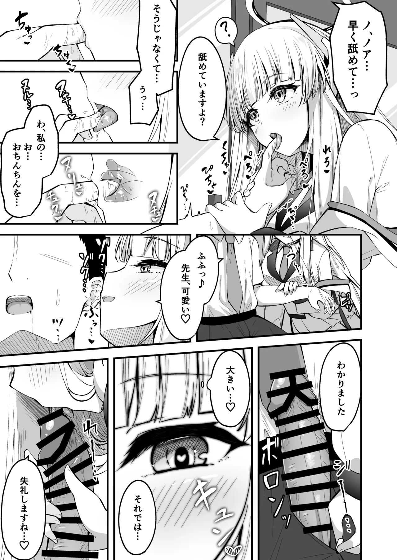  page 6 full