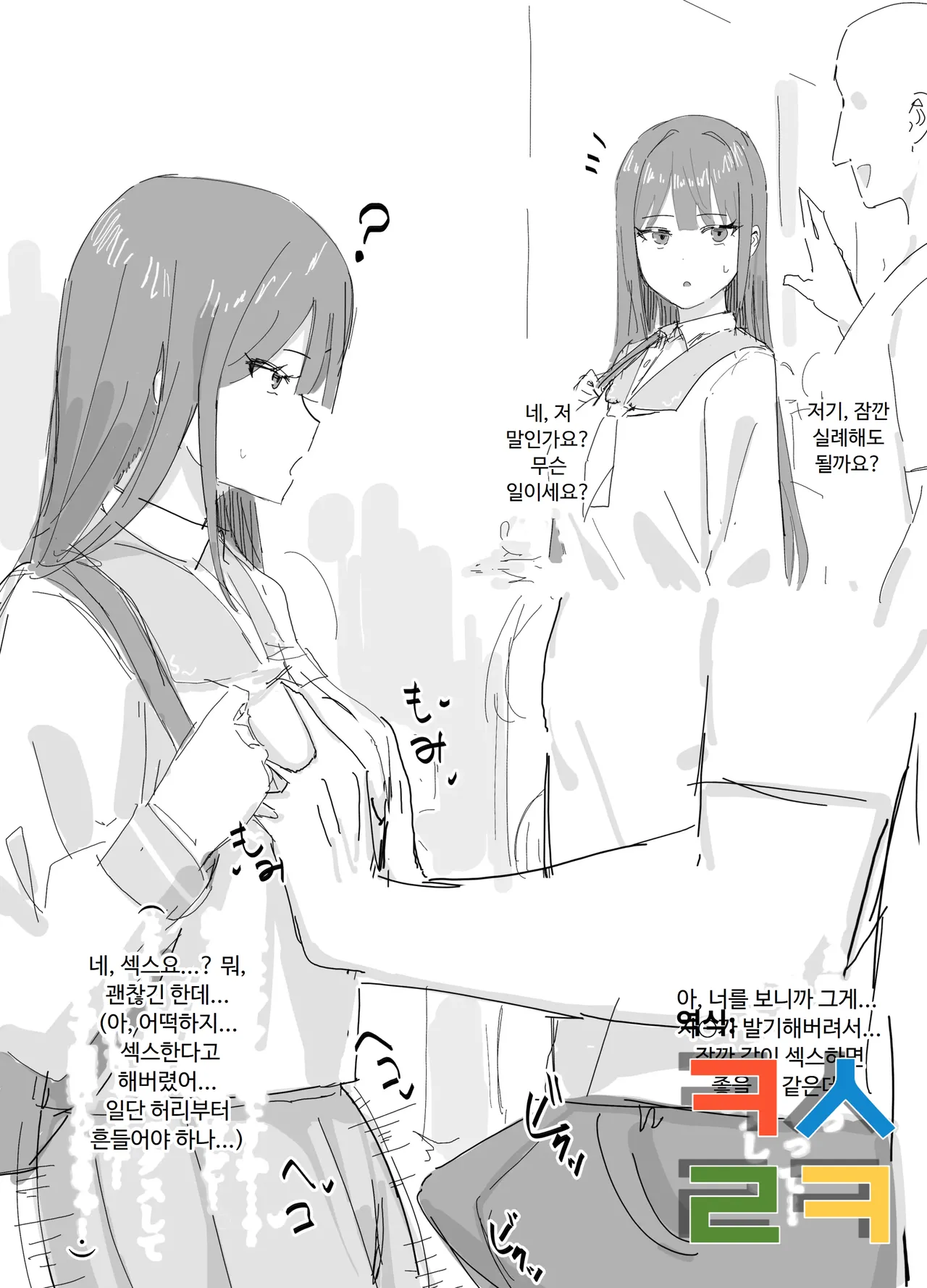 상식개변만화 page 1 full