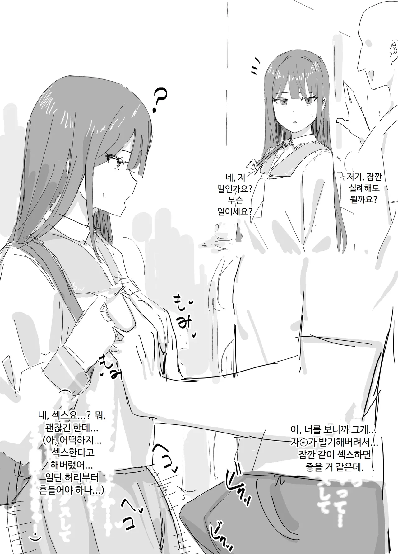 상식개변만화 page 2 full