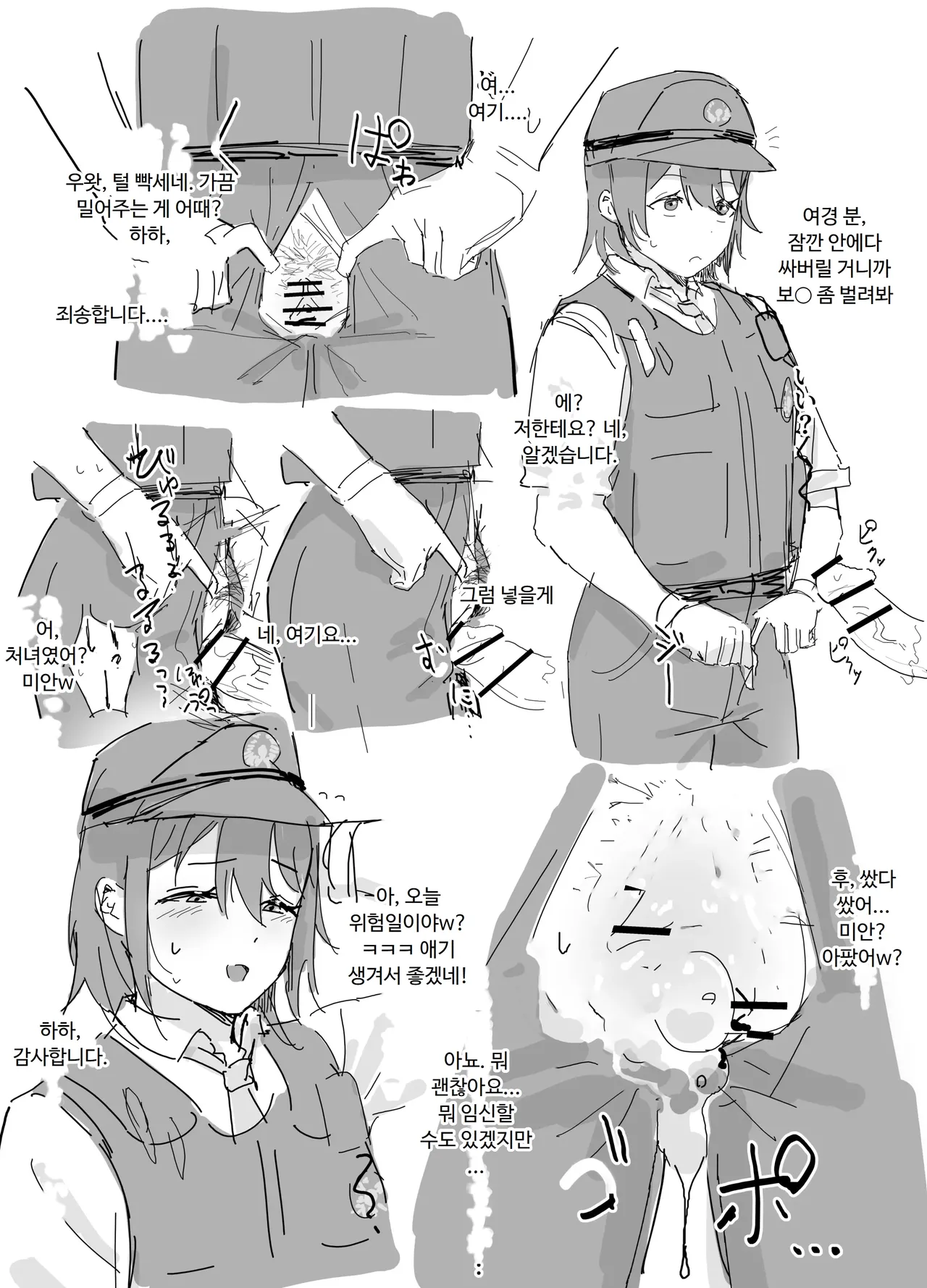 상식개변만화 page 5 full