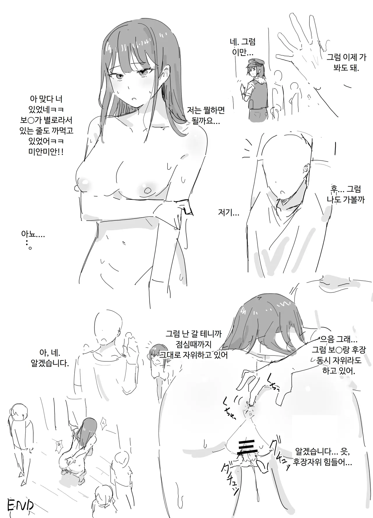상식개변만화 page 6 full