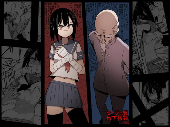 Sailor Fuku Chika Kakutou | Underground Fight in a Sailor Uniform page 1 full