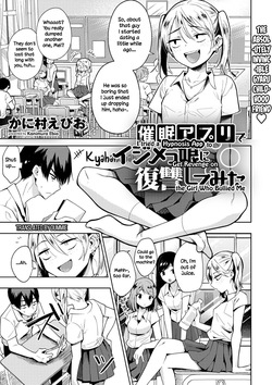 [Kanimura Ebio] I Tried a Hypnosis App to Get Revenge on the Girl Who Bullied Me [ENGLISH]
