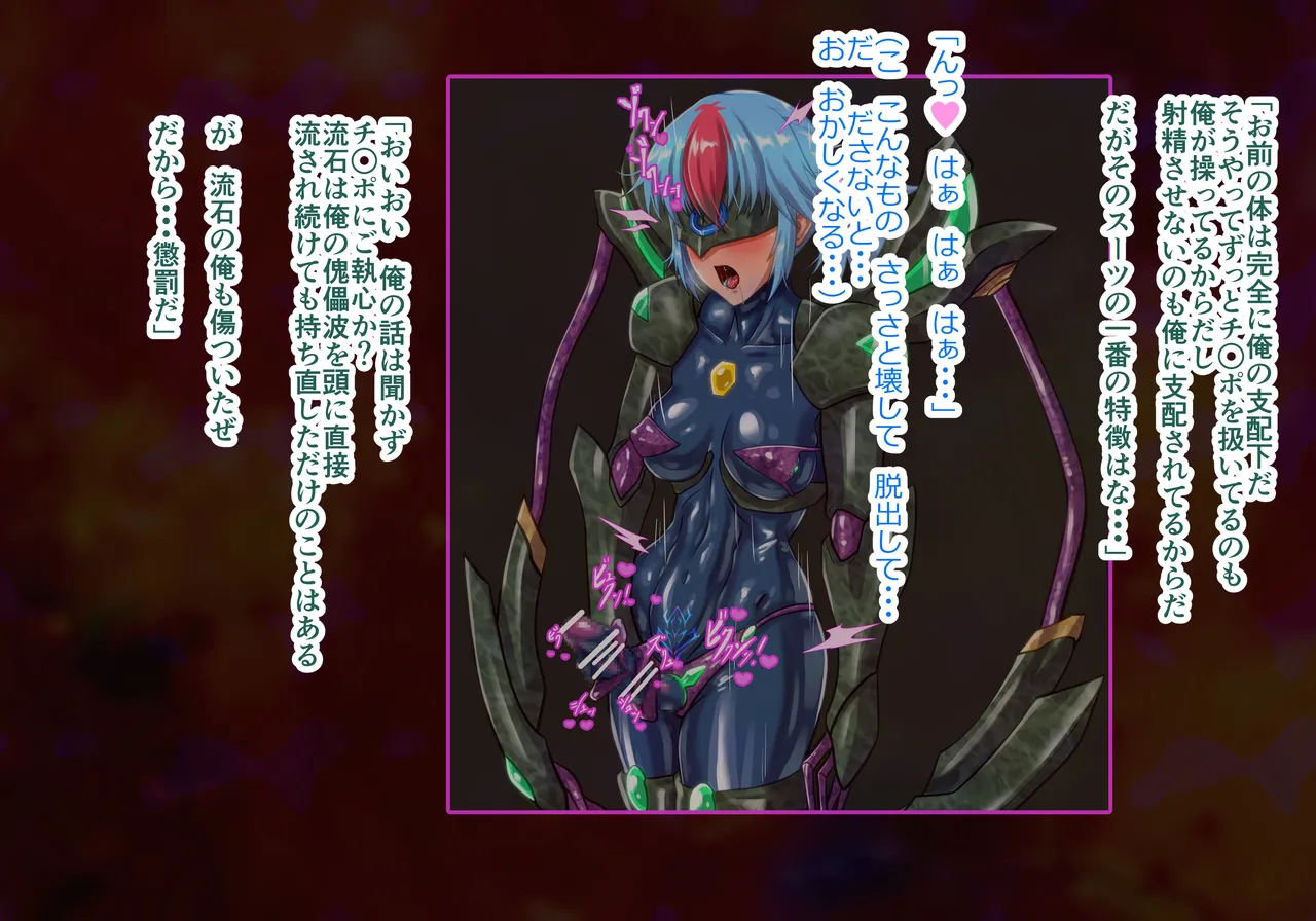 Aisha&amp; rento vs māgarāga episōdo 3 kyūchi kaisei shitei no majiwari page 5 full