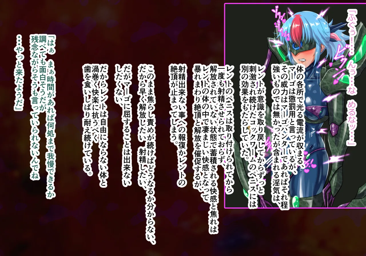 Aisha&amp; rento vs māgarāga episōdo 3 kyūchi kaisei shitei no majiwari page 7 full