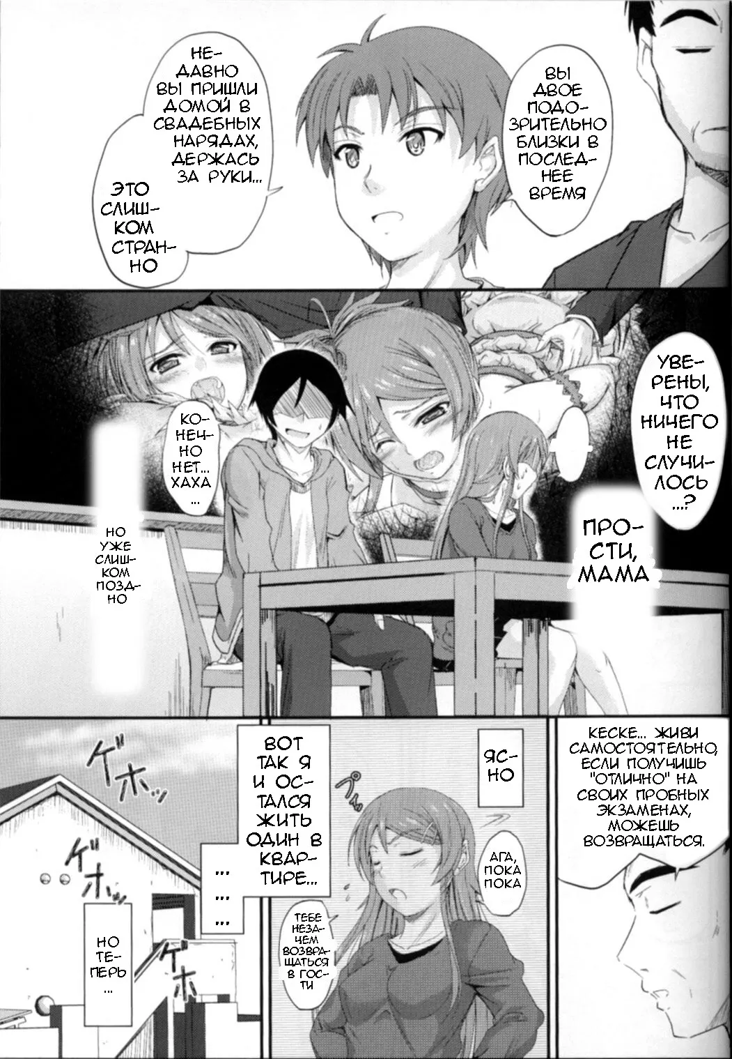 Imouto x Waku2 Imouto Tsuma Renshuu!? page 4 full