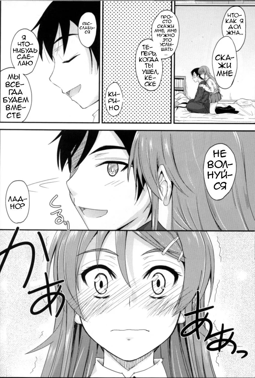 Imouto x Waku2 Imouto Tsuma Renshuu!? page 7 full
