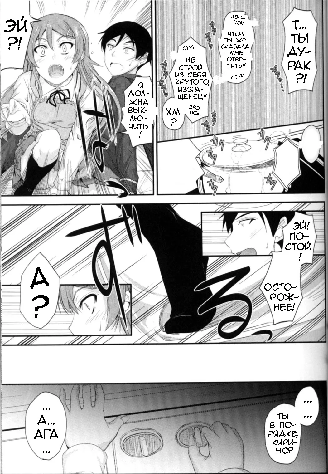 Imouto x Waku2 Imouto Tsuma Renshuu!? page 8 full