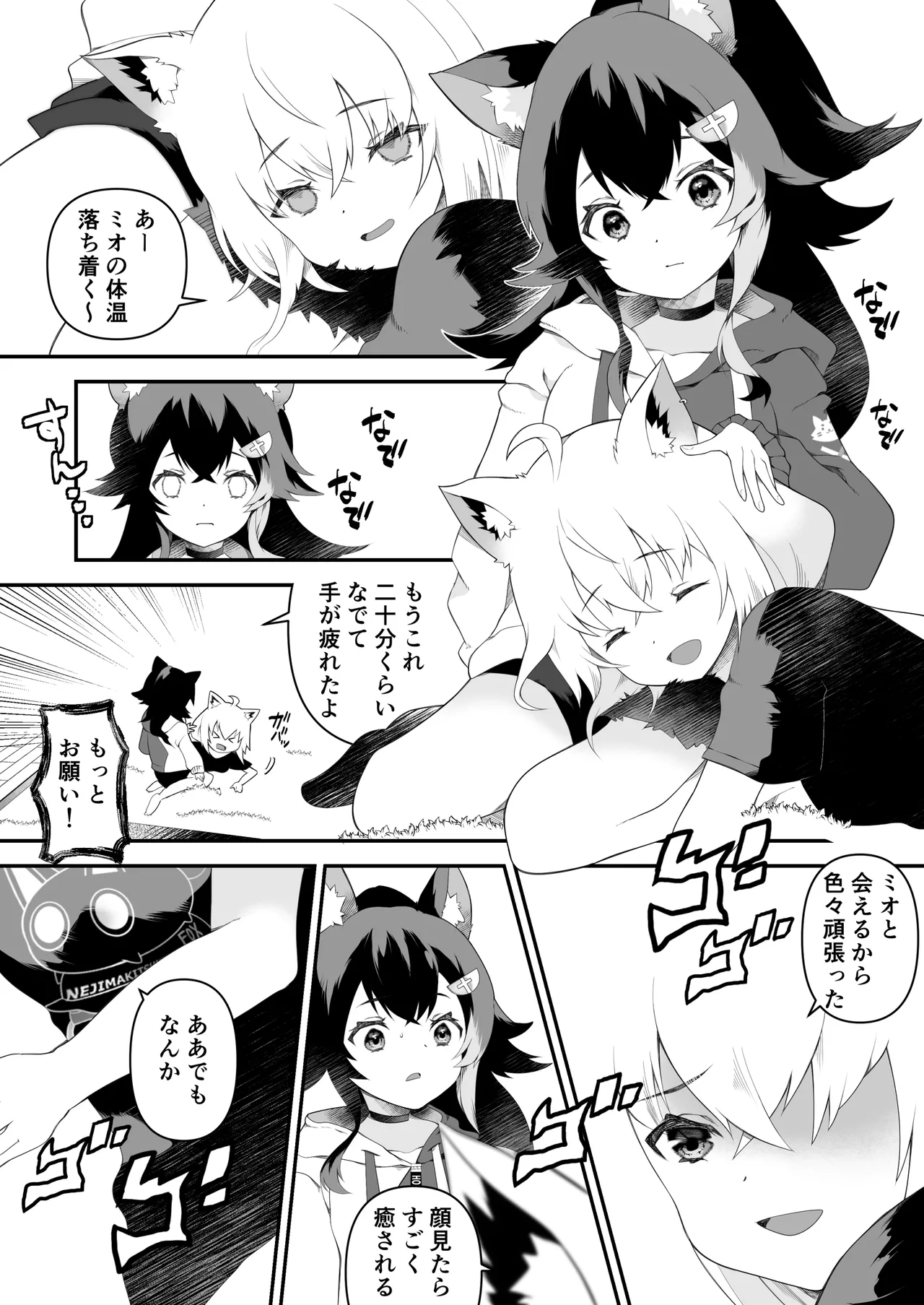 Futanari Fubu-chan wa Mio Mama ni Amaetai page 5 full