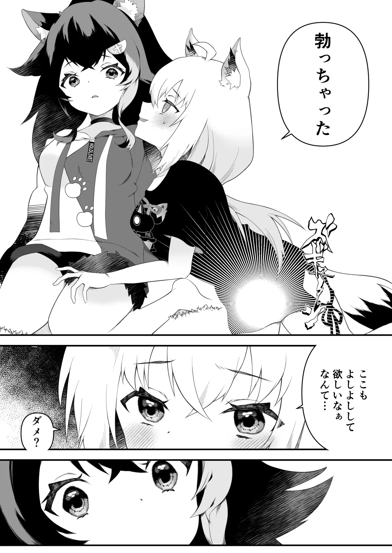 Futanari Fubu-chan wa Mio Mama ni Amaetai page 6 full