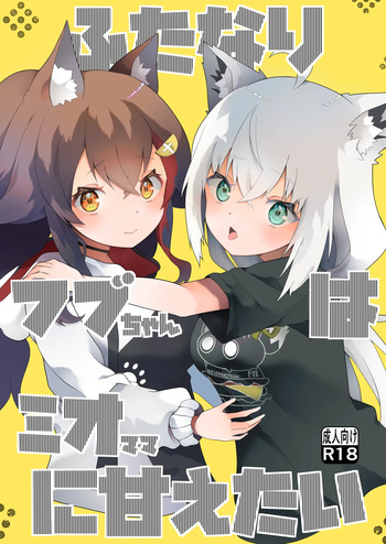 Futanari Fubu-chan wa Mio Mama ni Amaetai cover