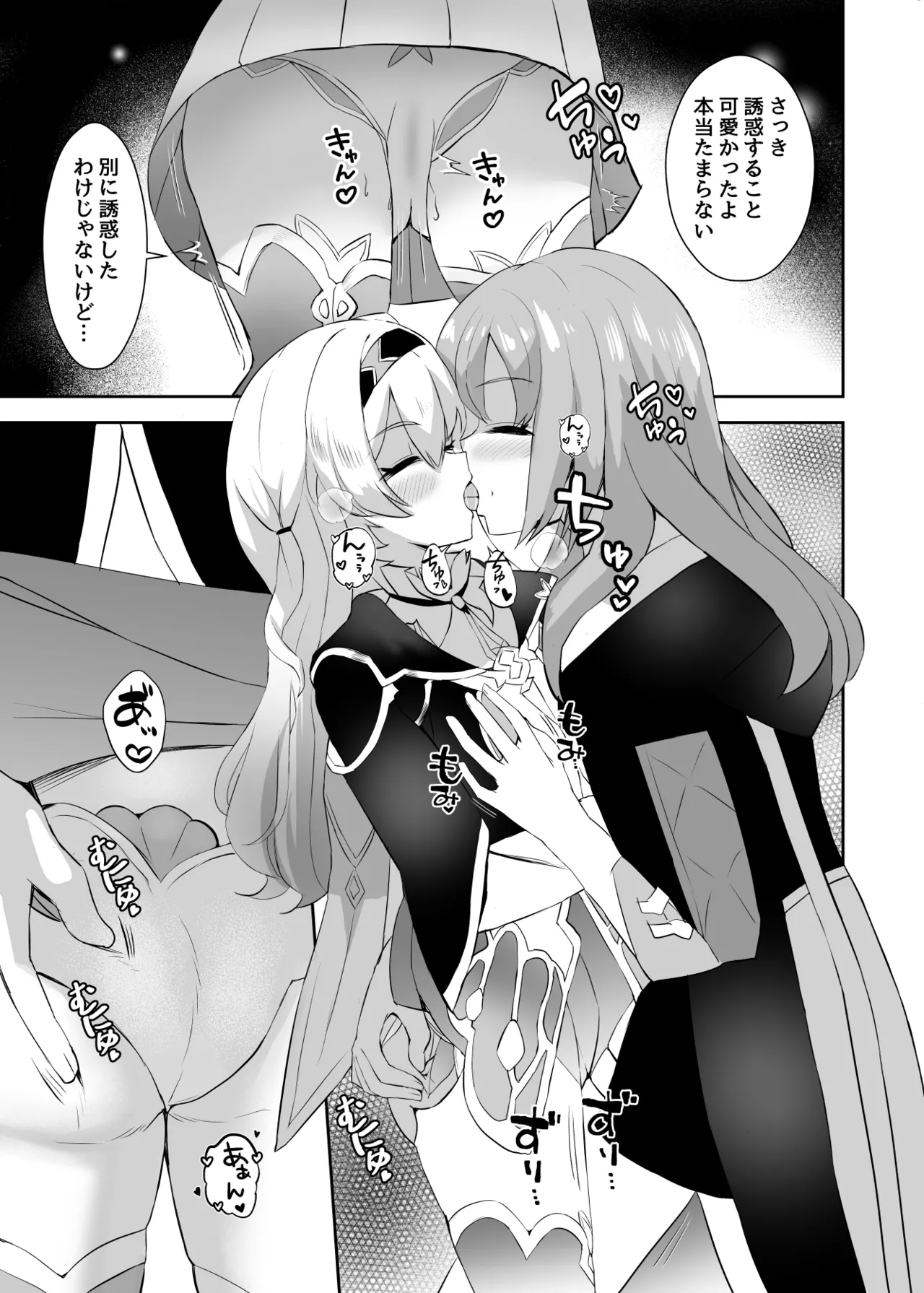 The Sent of Fireflies page 4 full