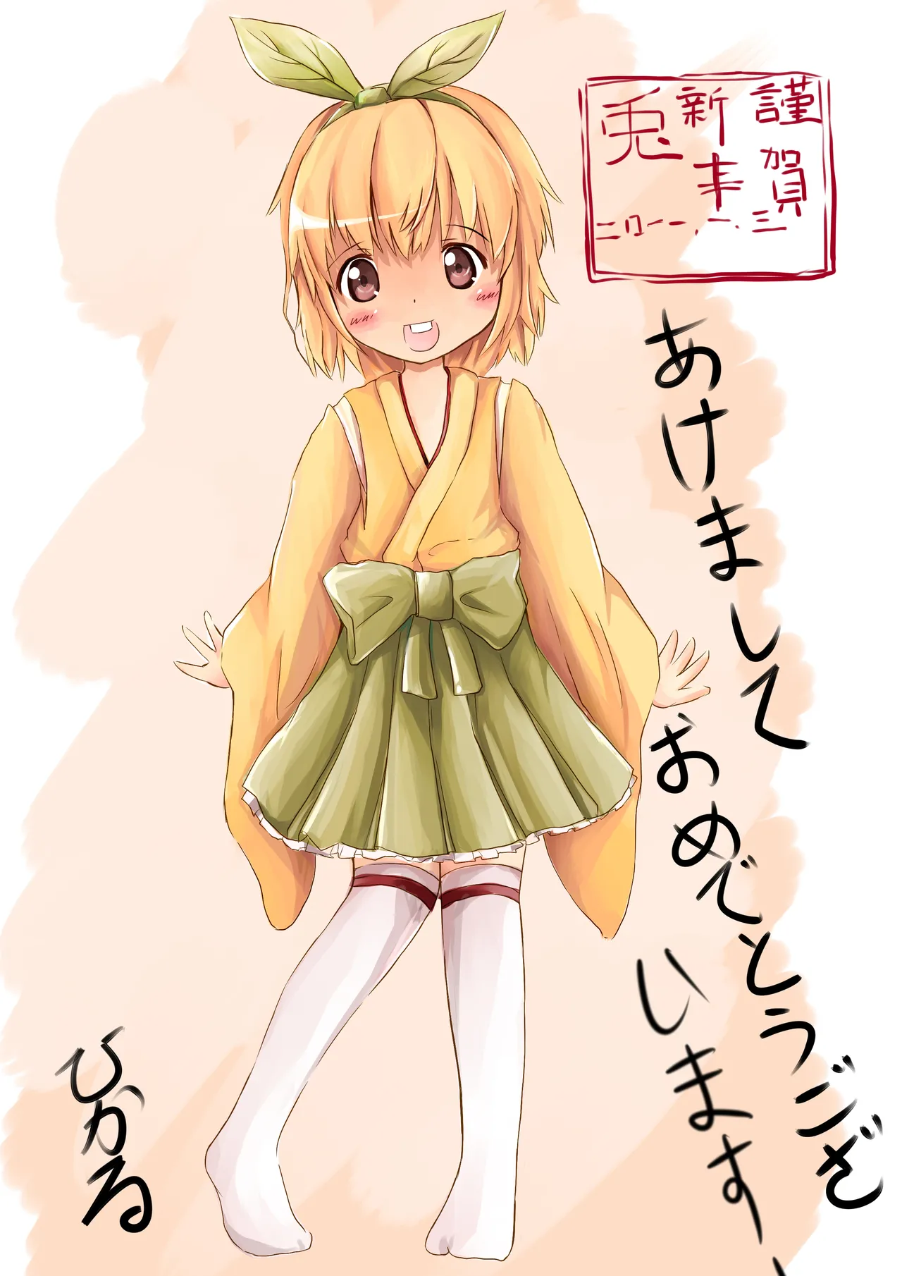 桜庭光 page 5 full