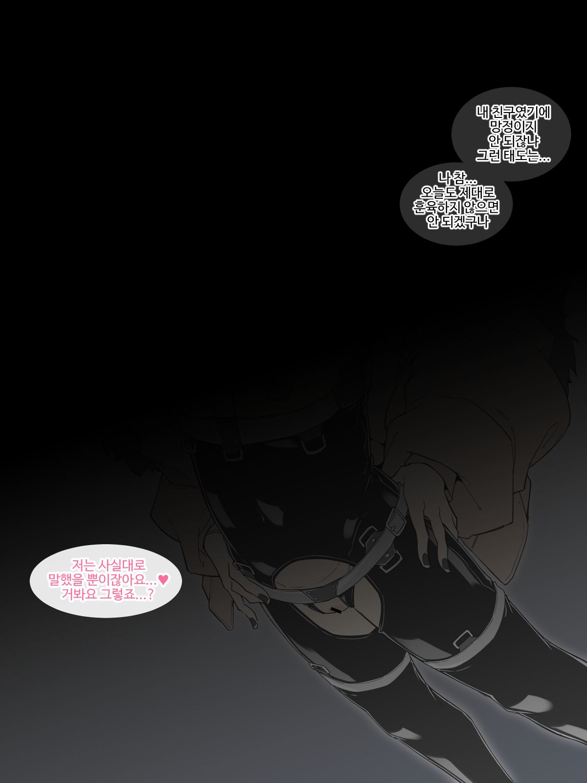 Chiyoroin Himeko no Kagyaku naru Nichijou | 치요로인 히메코의 가학적인 일상 page 5 full