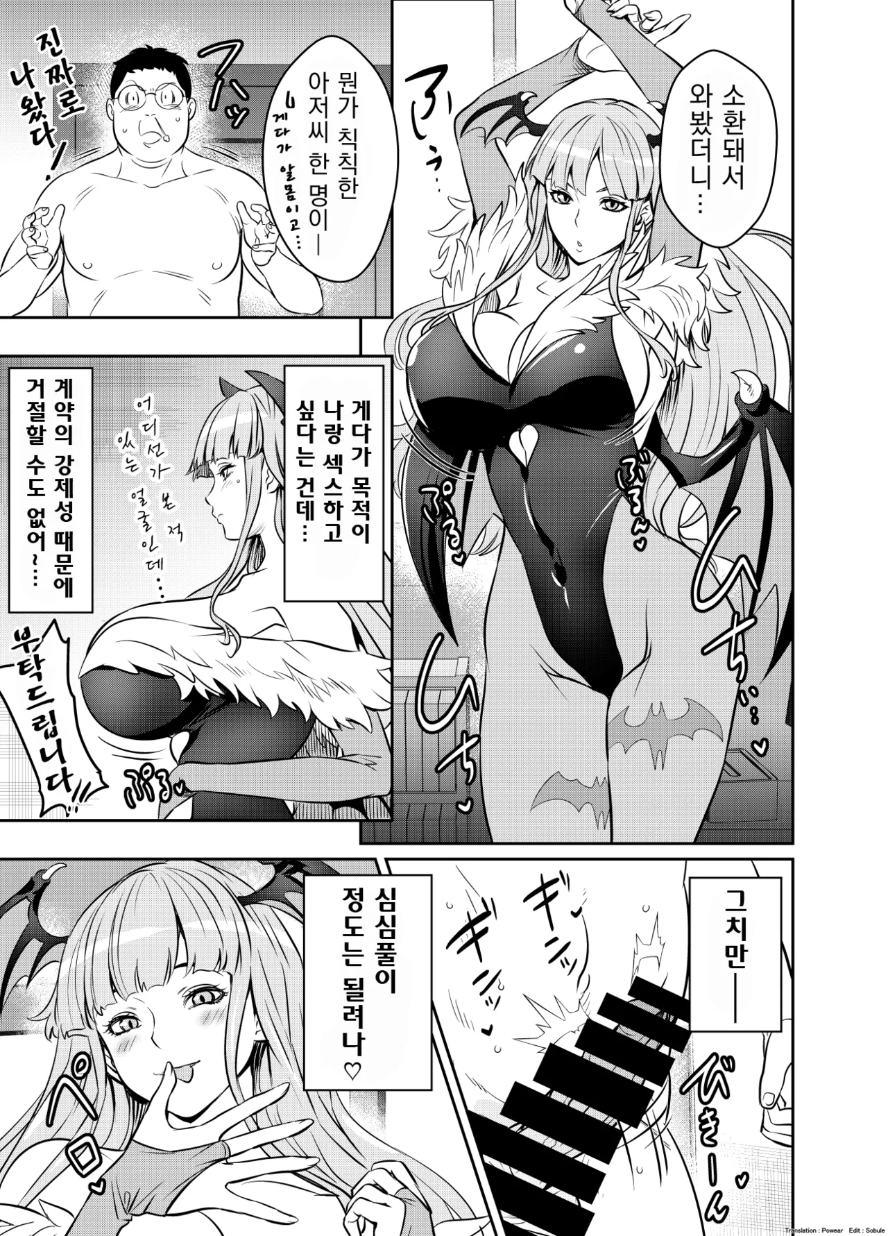 Skeb de go irai itadaita monodesu page 1 full