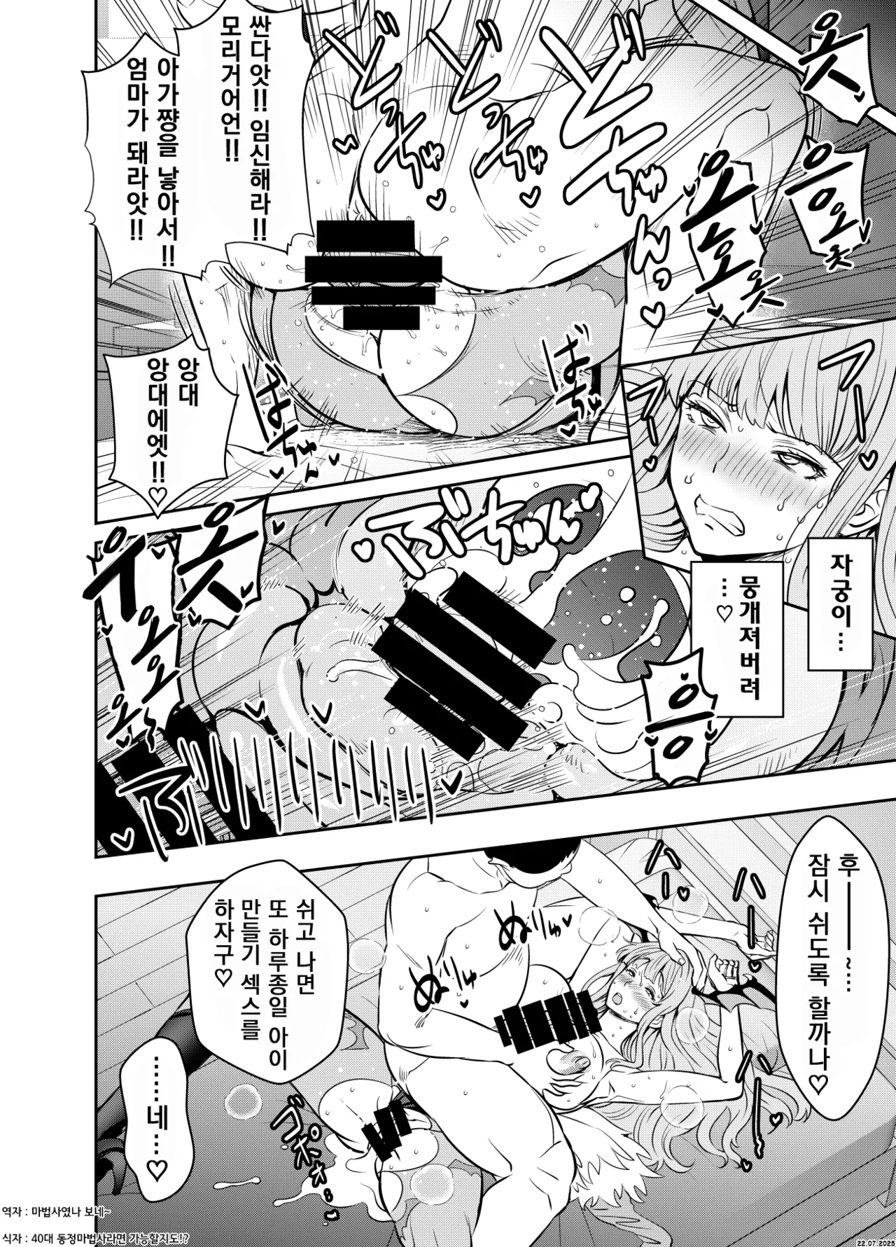 Skeb de go irai itadaita monodesu page 4 full