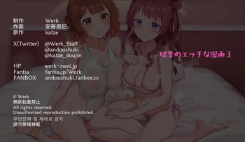 Saki no Ecchi na Manga 3 Taiketsu Kaishi!! cover