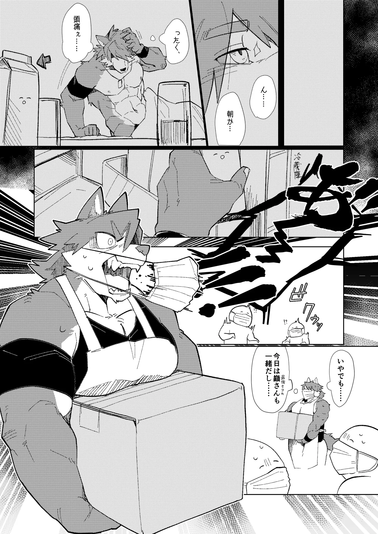 三匹寄れば何とやら page 7 full