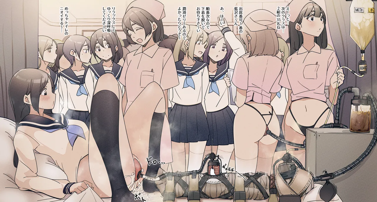 Edakaradekiru page 1 full