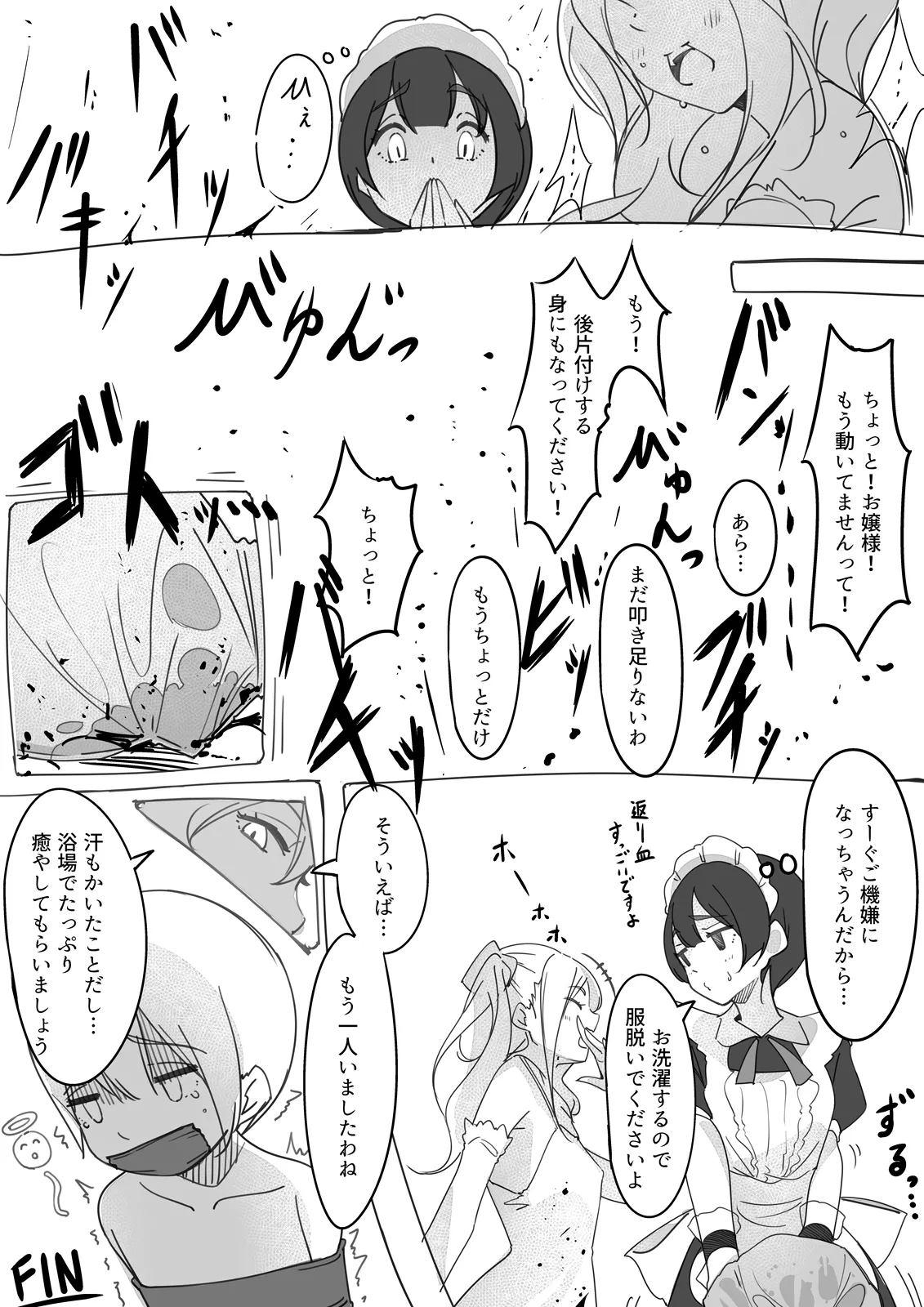 Edakaradekiru page 10 full