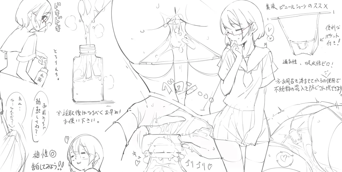 Edakaradekiru page 4 full