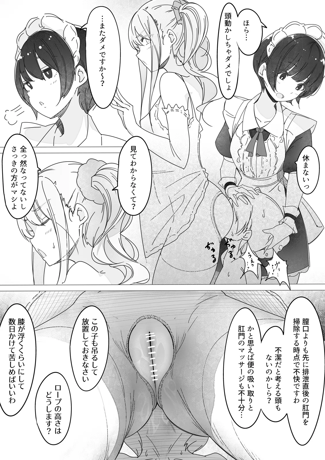 Edakaradekiru page 6 full