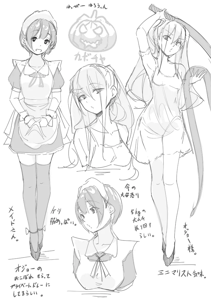 Edakaradekiru page 7 full