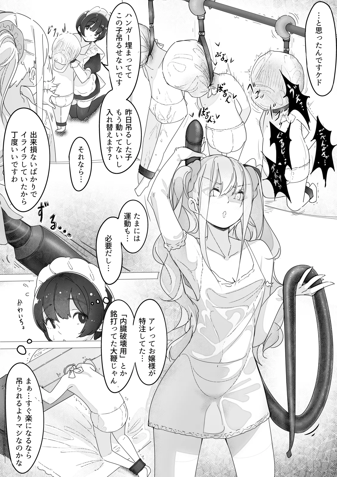 Edakaradekiru page 8 full