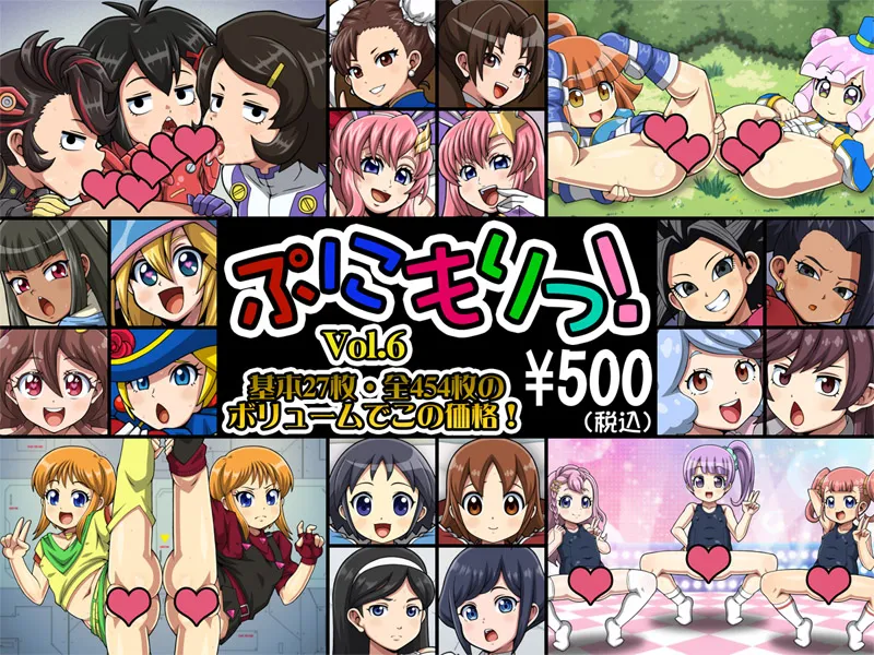 Punimori! Vol.6 page 1 full