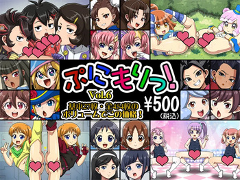 Punimori! Vol.6 cover