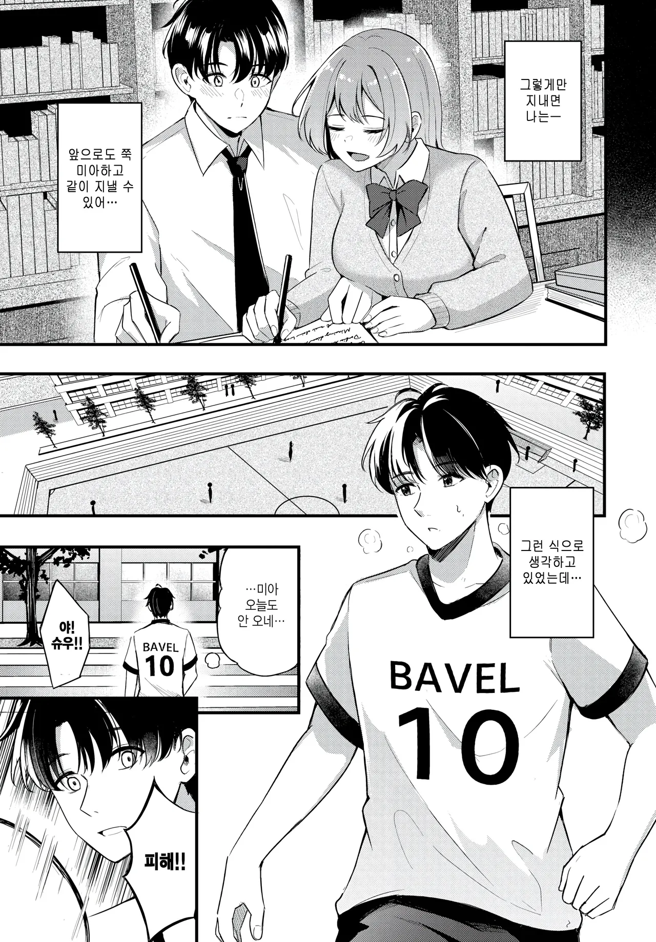 unmei no hito page 5 full