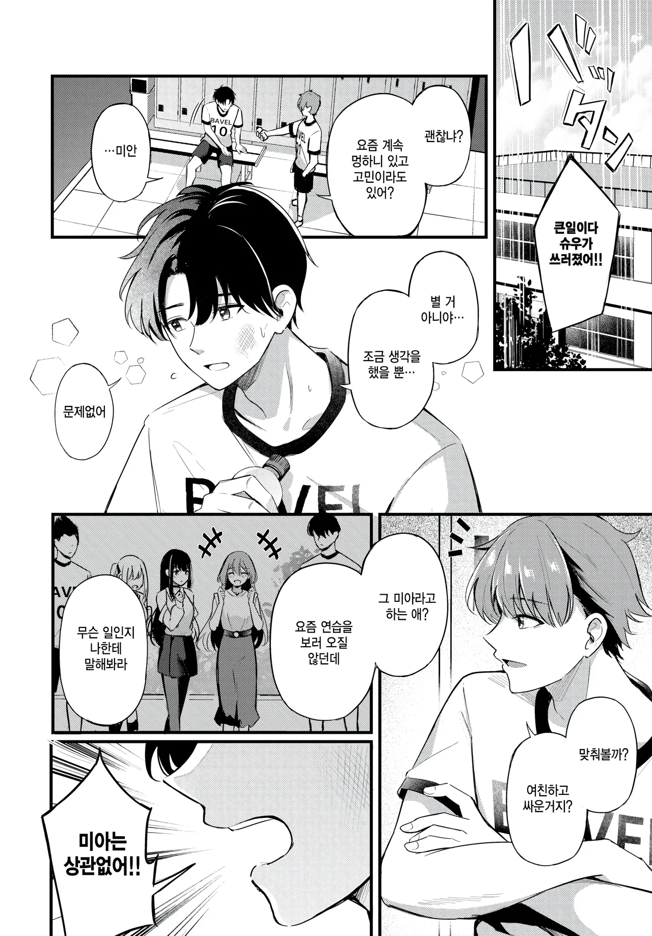 unmei no hito page 6 full