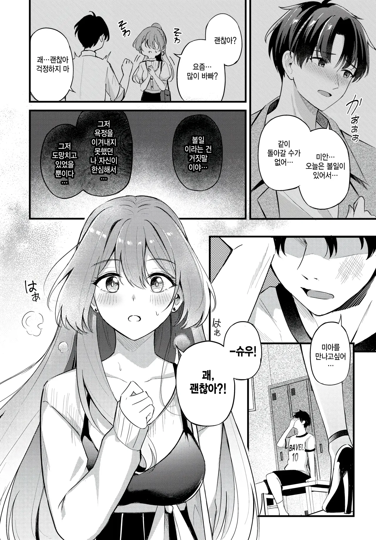 unmei no hito page 8 full