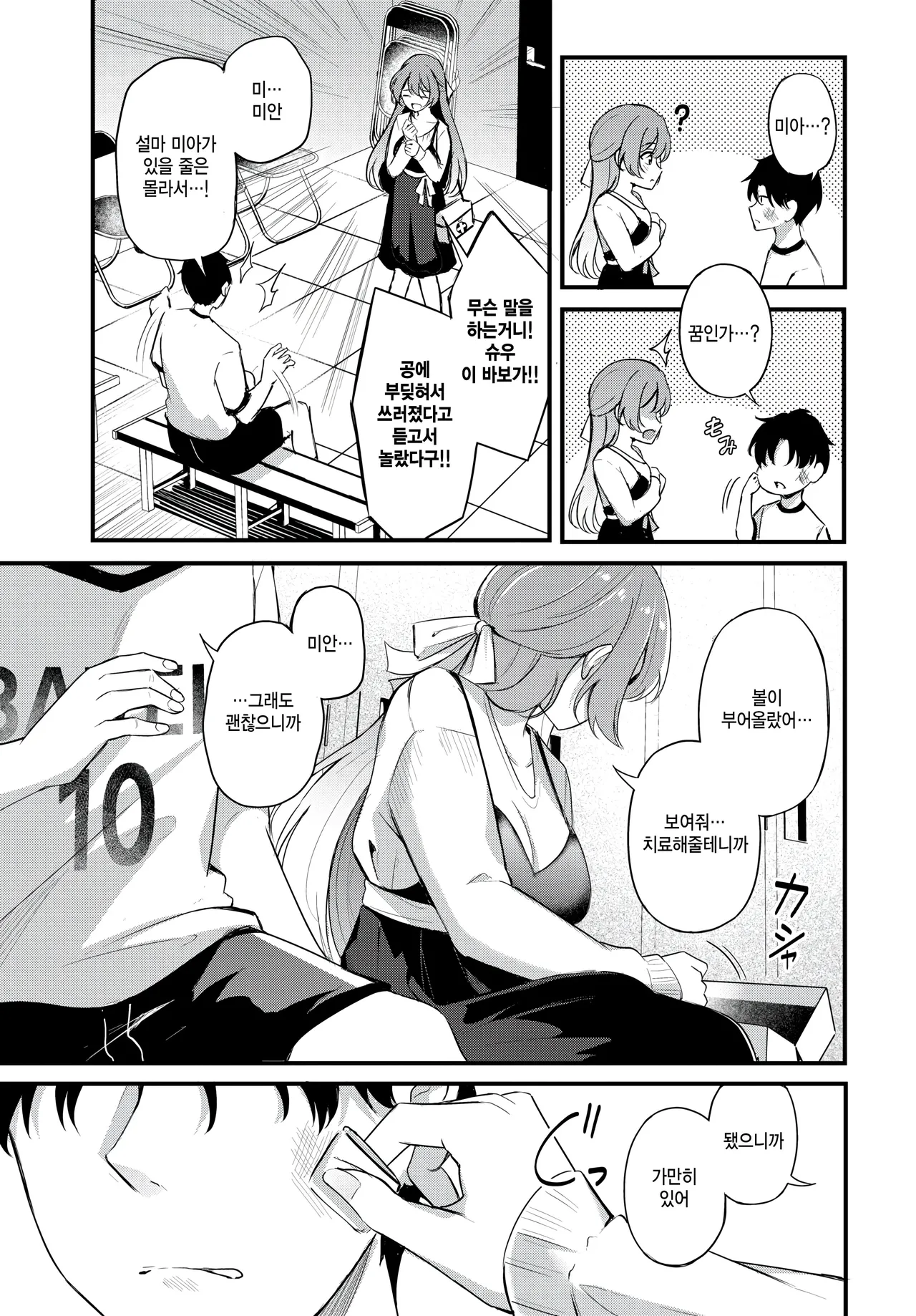 unmei no hito page 9 full