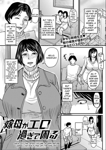 Yome Haha Ga Ekuchi Sugite Komaru Ch. 1-2 cover