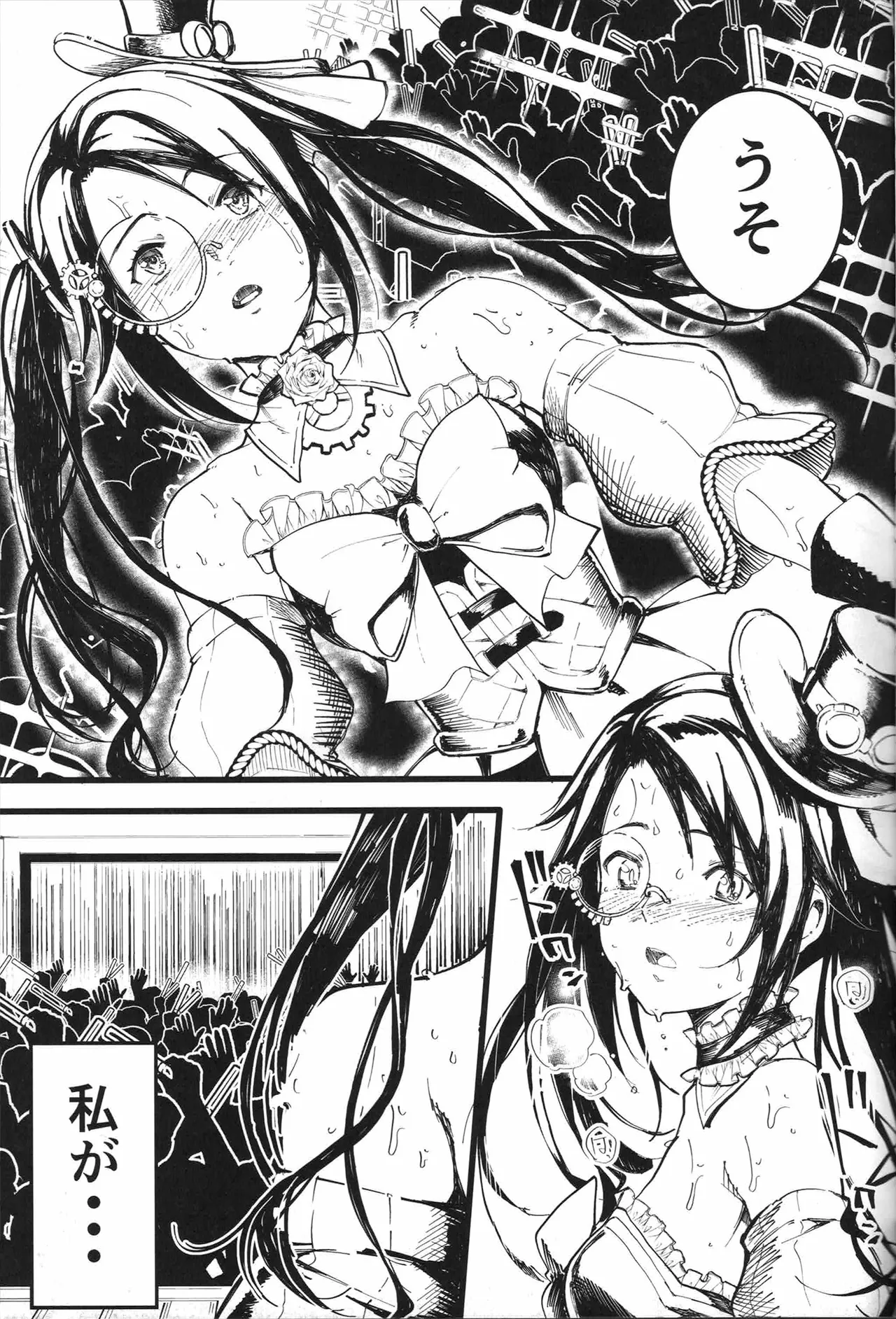 Mitsumine to P-tan no Shimeppoi Hon page 4 full
