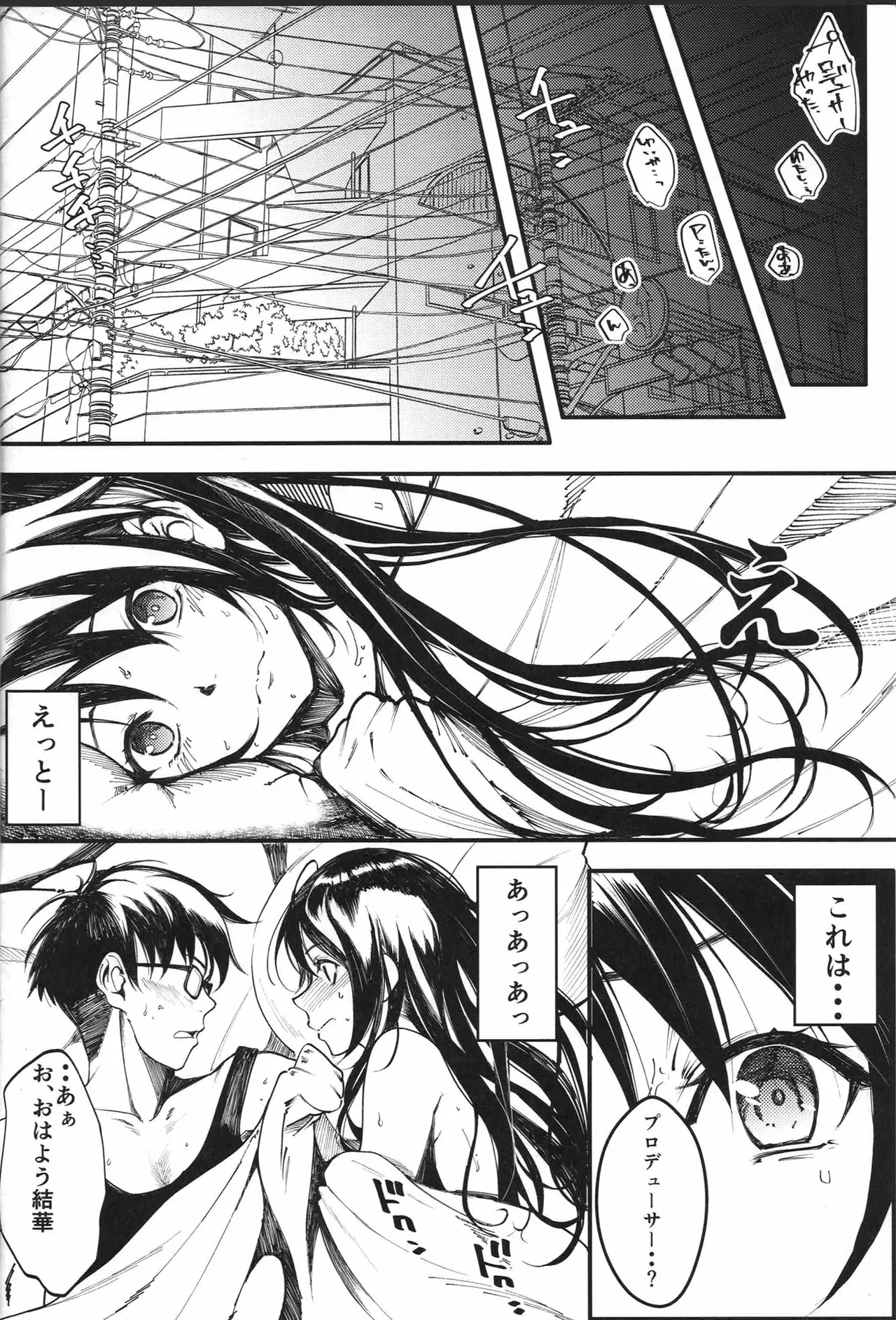 Mitsumine to P-tan no Shimeppoi Hon page 5 full